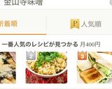 金山寺味噌ときゅうりのサンドイッチ作り方7写真