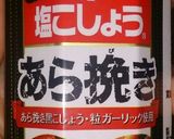 簡単！大葉と鶏肉の塩コショウ焼き♪作り方1写真