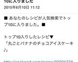丸ごとバナナのチョコアイスケーキ♪作り方10写真