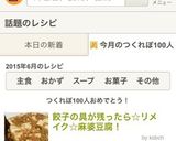 餃子の具が残ったら☆リメイク☆麻婆豆腐!作り方9写真