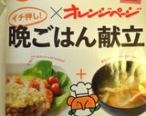 ガレットにのせた鶏胸肉のローズマリー風味作り方9写真
