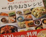 *ピリリ万能☆食べる生姜で常備菜*作り方13写真