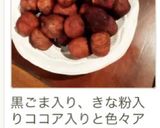話題入り感謝♡もちもち♡おからドーナツ作り方16写真