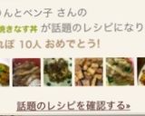 簡単！焼きなす丼作り方12写真