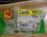 一晩待って！豚の角煮作り方1写真