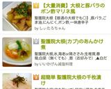 【大量消費】大根と豚バラのポン酢マリネ風作り方6写真