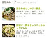 豚トロ味噌焼き丼作り方5写真