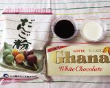 簡単♪コーヒー白玉作り方1写真