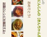 母の味♡大根とにんじんの【きんちゃん煮】作り方13写真