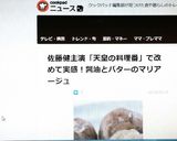 いかとじゃがいものガリバタ炒め♪作り方15写真