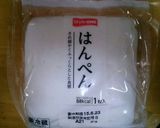 ハンペングー作り方1写真