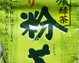 抹茶がないから緑茶プリン作り方1写真
