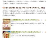 好きな具のせて☆スティックオープンサンド作り方4写真