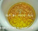 ピリ辛小エビのペペロンチーノスパゲッティ作り方9写真