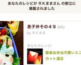 簡単お弁当可愛いミニ林檎うさぎカット作り方4写真