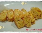 紅しょうがの卵焼き作り方6写真