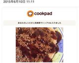 絶品！ひき肉カレーお好み焼作り方8写真