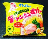 野菜のあんかけチャンポンめん作り方2写真
