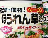 ほうれん草ソテー作り方1写真