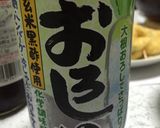 長芋の豚肉巻き作り方6写真