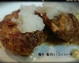 我が家のハンバーグ作り方5写真