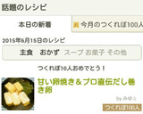 甘い卵焼き＆だし巻き卵作り方21写真