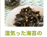 湿気った海苔の活用 ＊海苔とゴマの佃煮＊作り方5写真