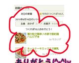 薄力粉で簡単♪お家で節約鶏ハムピザ★作り方6写真