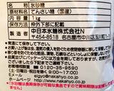 ビート氷砂糖(甜菜糖)とブランデーの梅酒作り方11写真