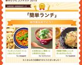 火を使わない♪簡単！ピリ辛冷や汁ごはん作り方7写真
