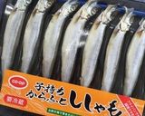 ししゃもと夏野菜のカレー南蛮作り方1写真