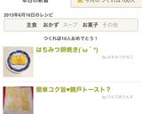 はちみつ卵焼き(´ω｀*)作り方4写真