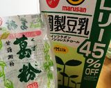 つるりん呉豆腐(葛豆腐)作り方1写真