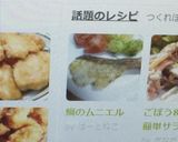 鯛のムニエル作り方5写真
