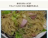 春キャベツとベーコンとアンチョビのパスタ作り方16写真