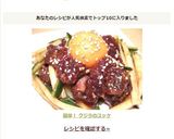 簡単！ クジラのユッケ作り方5写真