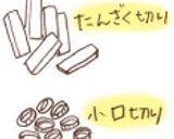 餅雑煮～ふるさと新潟の味～作り方1写真