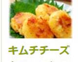 キムチチーズとベーコンのじゃがいも餅作り方8写真