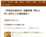 ホクッ♪シャキ♪挽肉とキャベツの肉じゃが作り方11写真