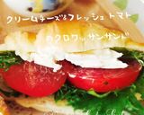 クリームチーズ&トマトのサンドイッチ作り方1写真