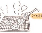 けんさ焼き～ふるさと新潟の味～作り方4写真