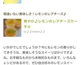 爽やか♡レモンのレアチーズケーキ作り方13写真