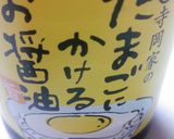 卵焼き☆たまごにかけるお醤油で簡単味付け作り方2写真
