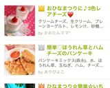 簡単♡ほうれん草とハムチーズのパンケーキ作り方10写真