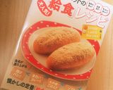 大量消費！懐かしい給食の味！もやしナムル作り方9写真