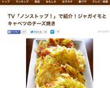 ジャガイモとキャベツのチーズ焼き作り方7写真