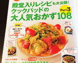 ガパオごはん風～鶏とピーマンのアジア炒め作り方17写真