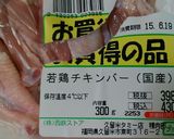 手羽先【チキンバー】の煮物作り方1写真