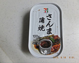 ❁さんまの蒲焼缶で簡単ピカタ風❁作り方1写真