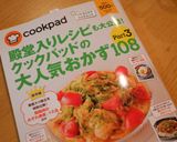 ブロッコリーとキクラゲの中華スープ作り方8写真